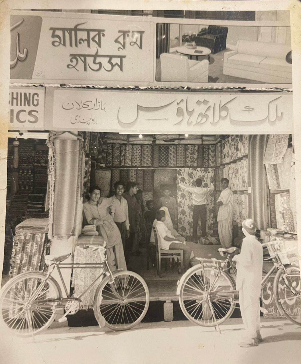 Gultex · Malik Cloth House — 1960s
